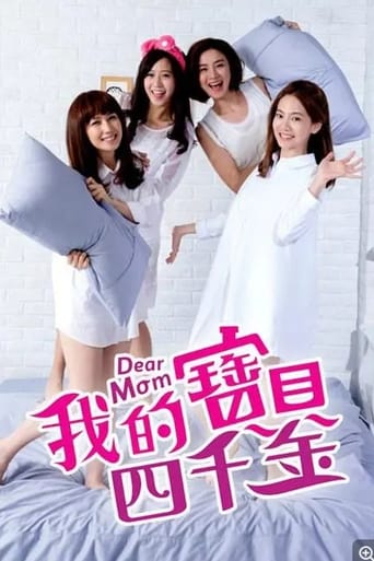 Dear Mom Poster of Dear Mom