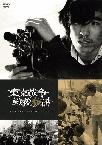 The Man Who Left His Will on Film Poster of The Man Who Left His Will on Film
