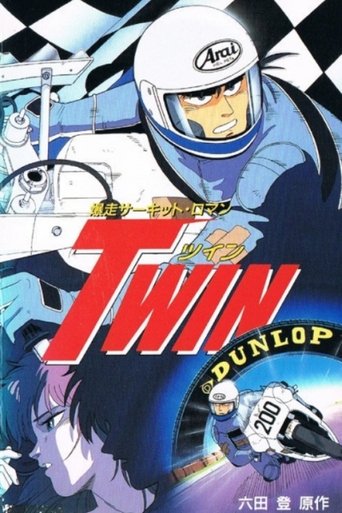 Racing Circuit Romance Twin Poster of Racing Circuit Romance Twin