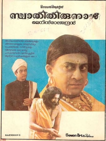 Swathi Thirunal Poster of Swathi Thirunal