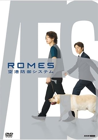 ROMES 空港防御システム Poster of ROMES 空港防御システム