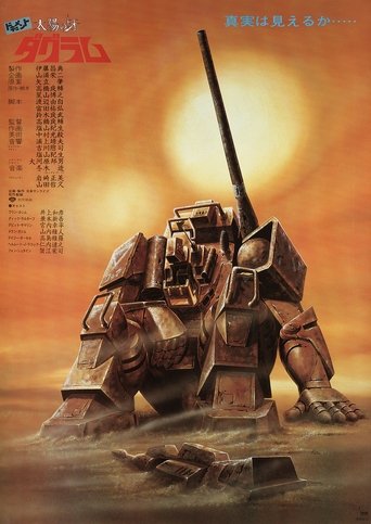 Document: Fang of the Sun Dougram Poster of Document: Fang of the Sun Dougram