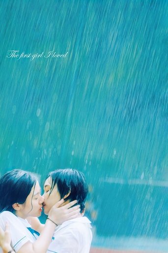 The First Girl I Loved Poster of The First Girl I Loved