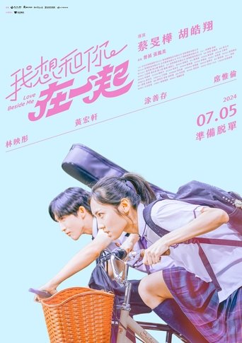 Love Beside Me Poster of Love Beside Me