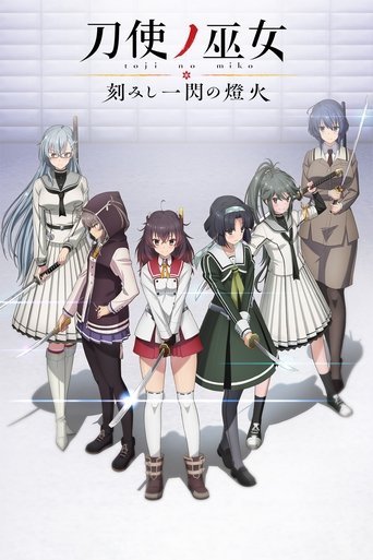 Katana Maidens – A Flash of Light Poster of Katana Maidens – A Flash of Light