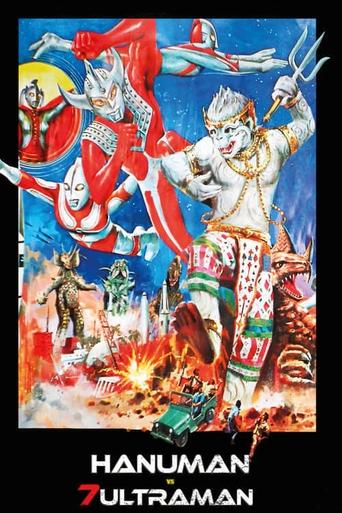 Hanuman and the Seven Ultramen Poster of Hanuman and the Seven Ultramen