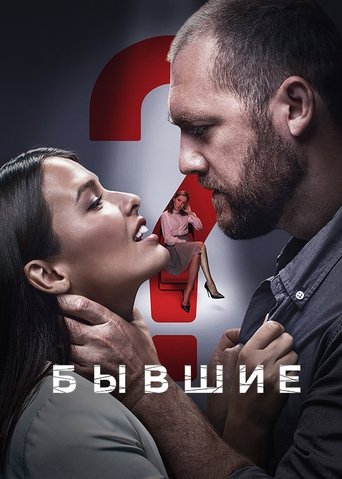 Addicted Poster of Addicted