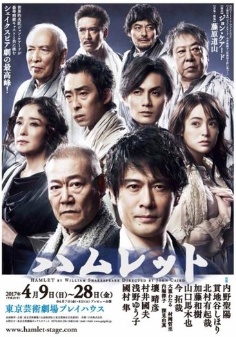 Premium Stage "Hamlet" Poster of Premium Stage "Hamlet"
