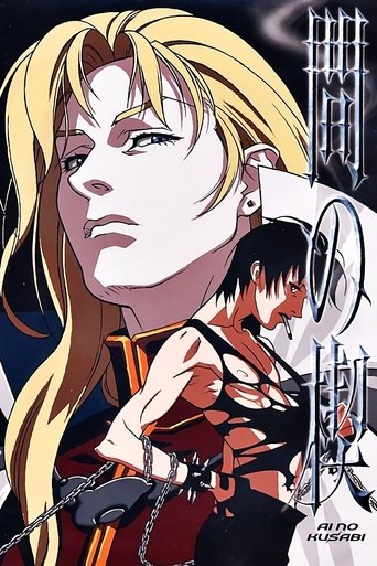 Ai no Kusabi Poster of Ai no Kusabi
