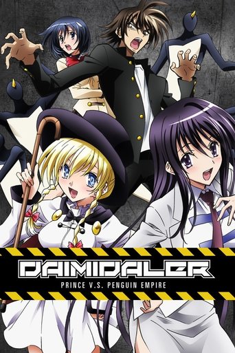 Daimidaler the Sound Robot Poster of Daimidaler the Sound Robot