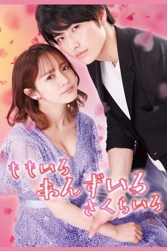 Color of Romance Poster of Color of Romance