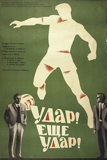 Goal! Another Goal! Poster of Goal! Another Goal!