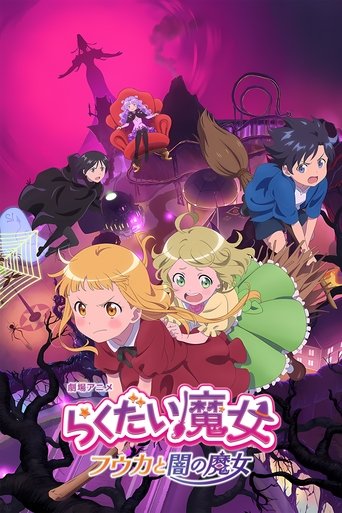The Klutzy Witch: Fūka and the Dark Witch Poster of The Klutzy Witch: Fūka and the Dark Witch