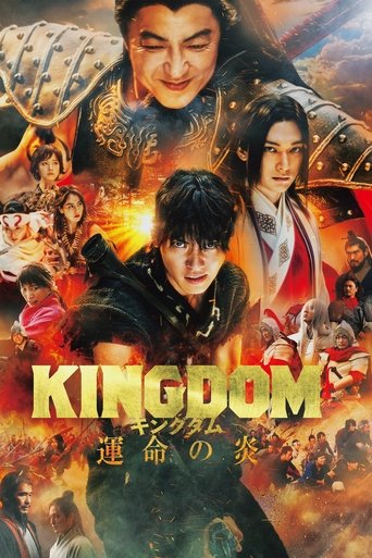 Kingdom III: The Flame of Destiny Poster of Kingdom III: The Flame of Destiny