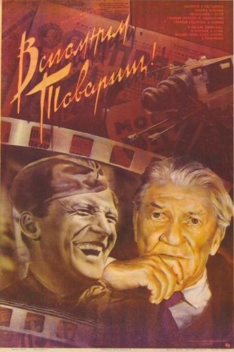 Let's Remember, Comrades Poster of Let's Remember, Comrades
