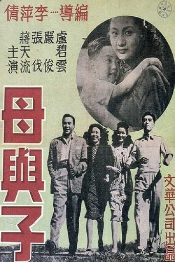 Mother and Son Poster of Mother and Son