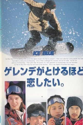 Gerende ga tokeru hodo koishitai Poster of Gerende ga tokeru hodo koishitai