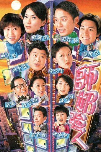 As Sure as Fate Poster of As Sure as Fate