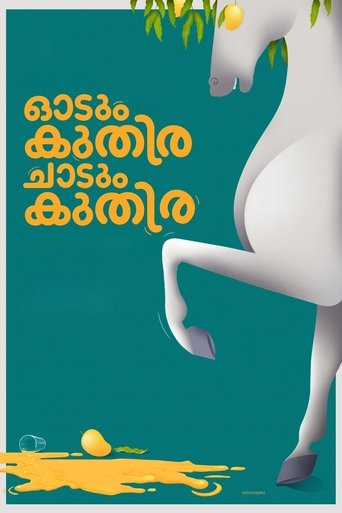 Odum Kuthira Chadum Kuthira Poster of Odum Kuthira Chadum Kuthira