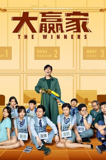 The Winners Poster of The Winners