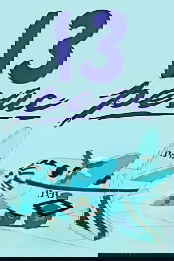 The Thirteenth Flight Poster of The Thirteenth Flight