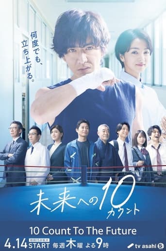 Ten Count to the Future Poster of Ten Count to the Future