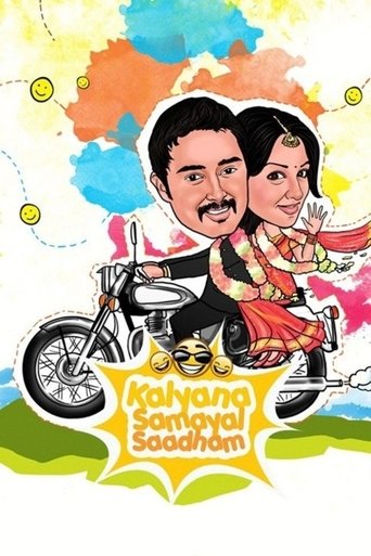 Kalyana Samayal Saadham Poster of Kalyana Samayal Saadham