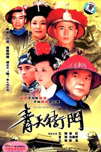 Justice Department Poster of Justice Department