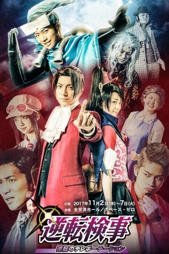Turnabout Prosecutor - Turnabout Teleportation Poster of Turnabout Prosecutor - Turnabout Teleportation