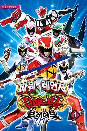Power Rangers Dino Force Brave Poster of Power Rangers Dino Force Brave