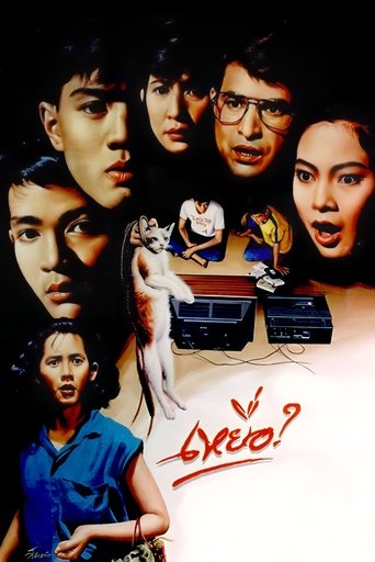 Victim Poster of Victim