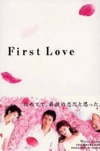 First Love Poster of First Love