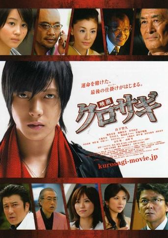 The Black Swindler Poster of The Black Swindler