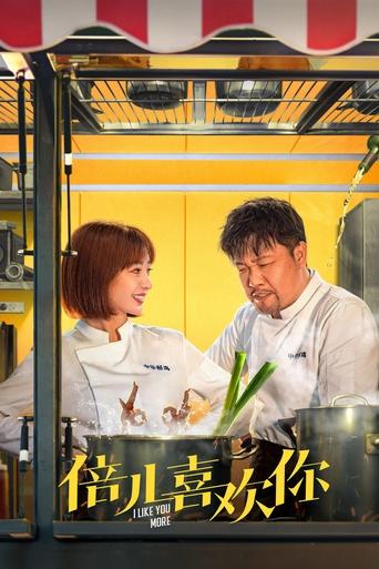 I Like You More Poster of I Like You More