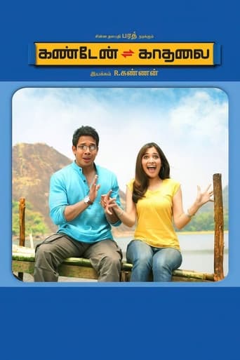 Kanden Kadhalai Poster of Kanden Kadhalai