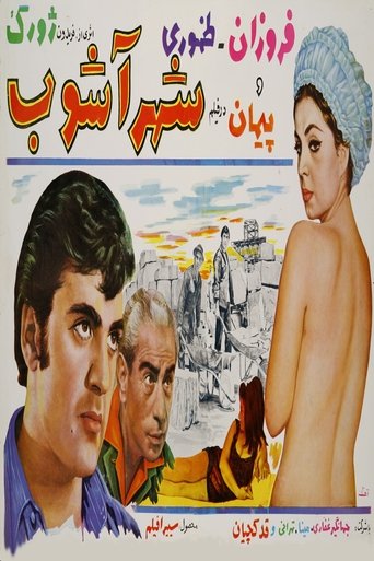 Wicked City Poster of Wicked City