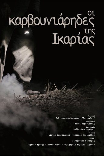 The Charcoal Makers of Ikaria Island Poster of The Charcoal Makers of Ikaria Island