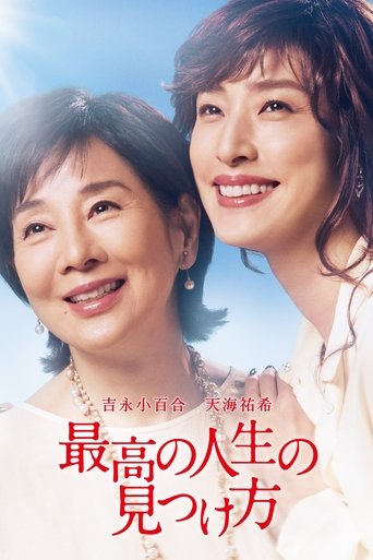 The Bucket List Poster of The Bucket List
