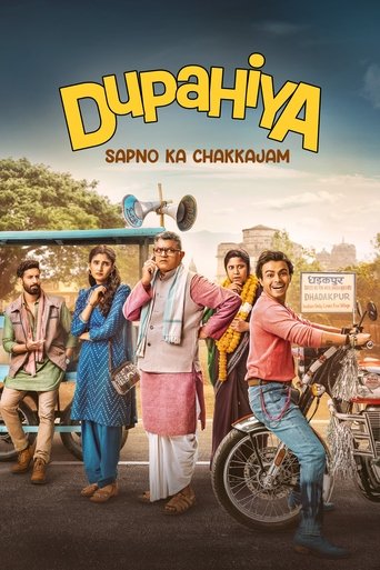 Dupahiya Poster of Dupahiya