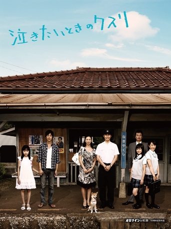 Nakitai toki no kusuri Poster of Nakitai toki no kusuri