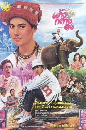 Kaew Klang Dong Poster of Kaew Klang Dong