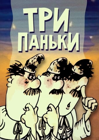 Three from Pankivka at the Fair Poster of Three from Pankivka at the Fair