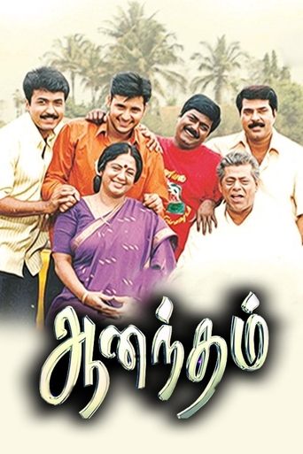 Anandham Poster of Anandham