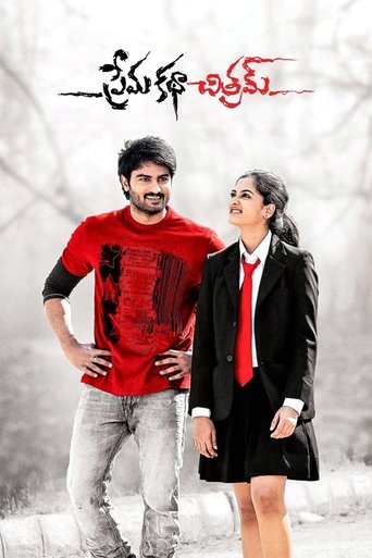 Prema Katha Chitram Poster of Prema Katha Chitram