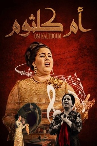 Om Kulthum Poster of Om Kulthum