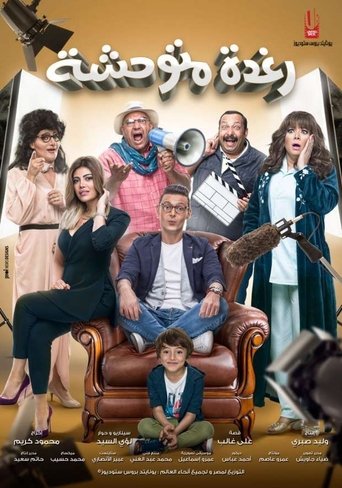 Savage Raghda Poster of Savage Raghda