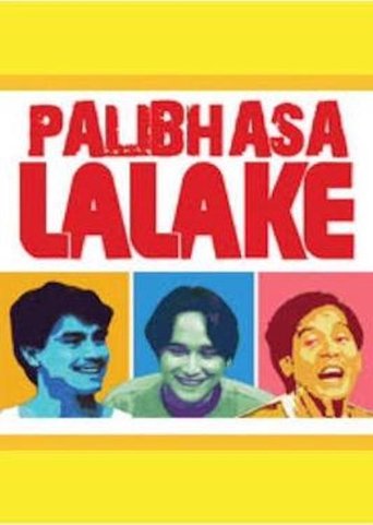Palibhasa Lalake Poster of Palibhasa Lalake