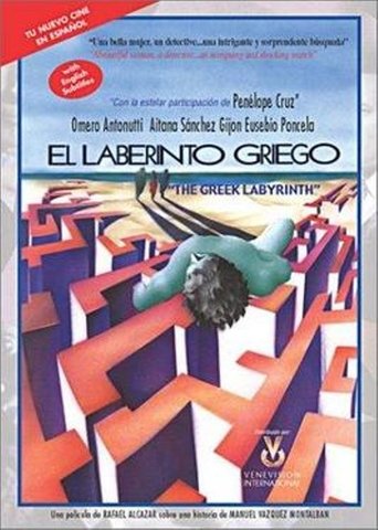 The Greek Labyrinth Poster of The Greek Labyrinth