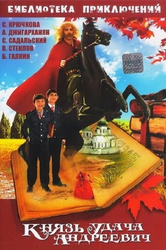 Prince Udacha Andreyevich Poster of Prince Udacha Andreyevich