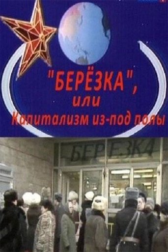 Berezka. Underground Capitalism Poster of Berezka. Underground Capitalism